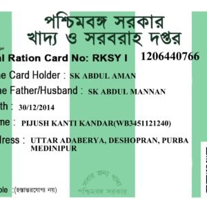 Ration card pvc